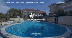 Desktop Screenshot of camelia-kafa.com